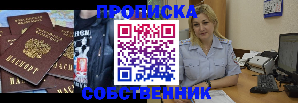 прописка для работы в Коркино
