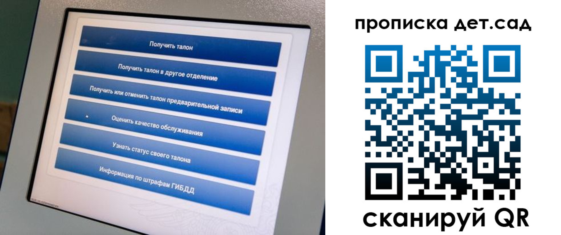 регистрация для школы в Коркино