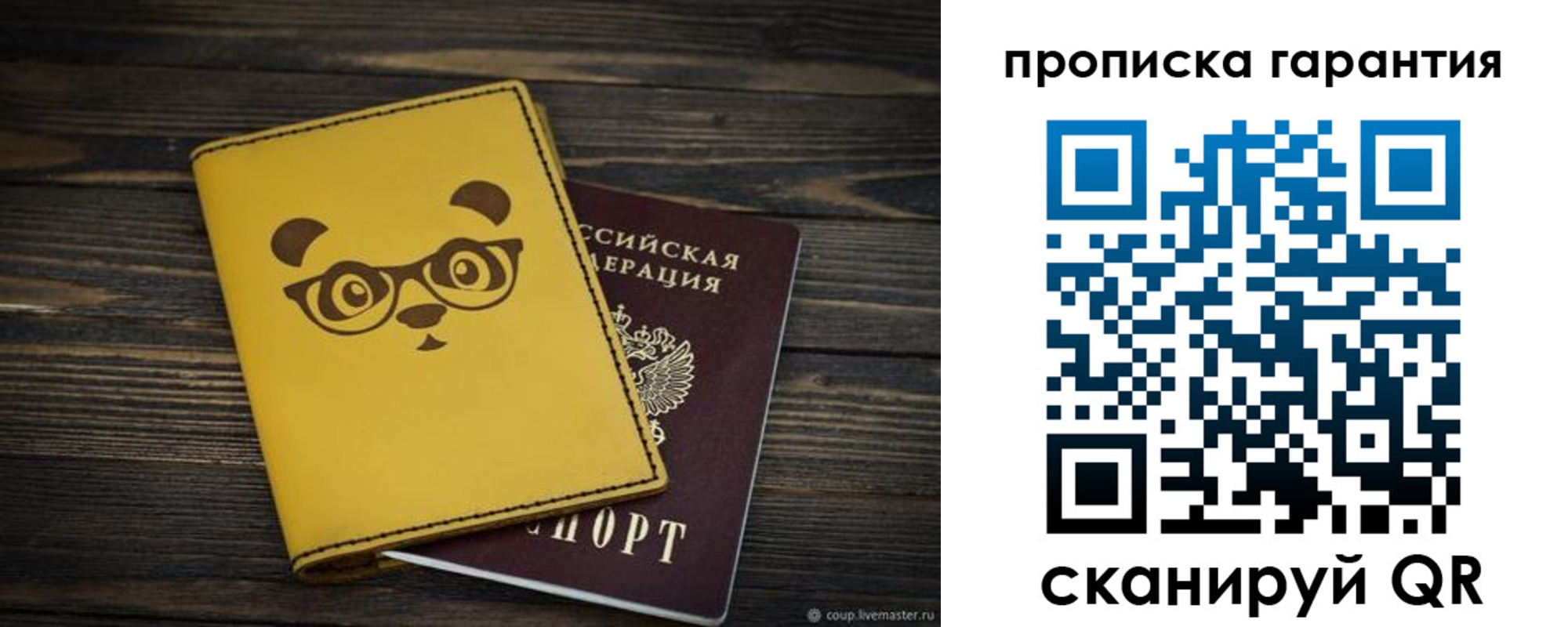 временная регистрация в Коркино