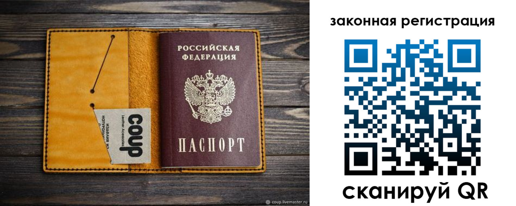прописка 2025 в Коркино
