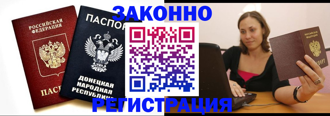 временная регистрация собственник в Коркино