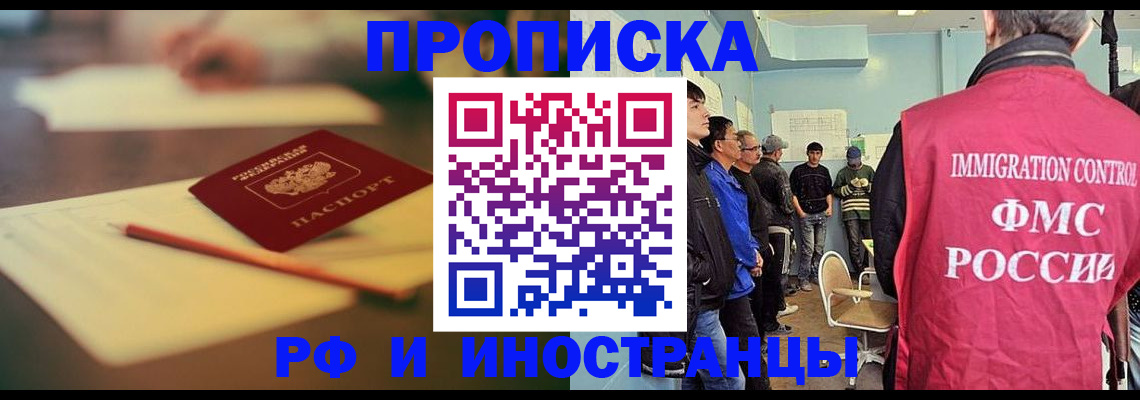 временная регистрация законно в Коркино