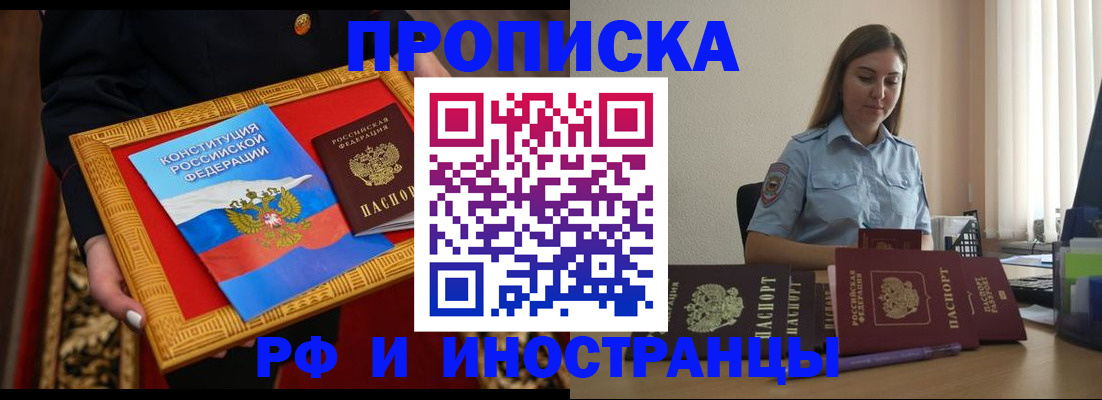 прописка для кредита в Коркино