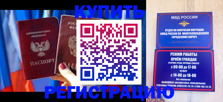 временная регистрация поиск в Коркино