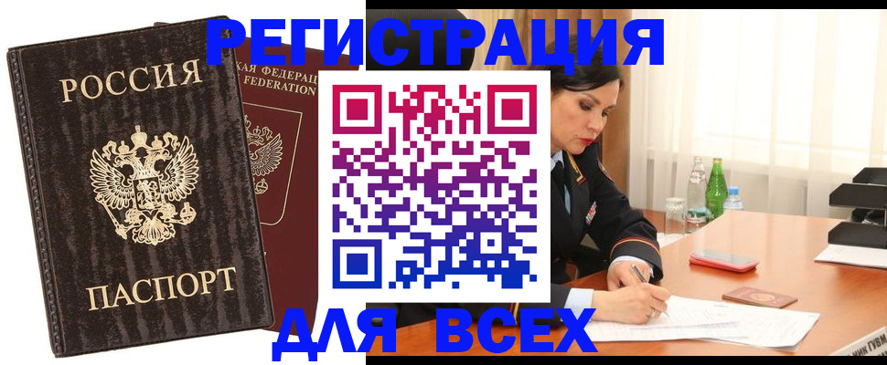 временная прописка в Коркино