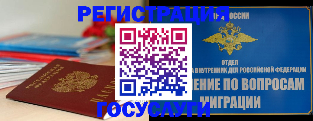 регистрация для дет. сада в Коркино