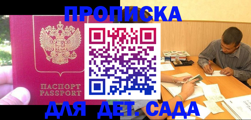 временная регистрация купить в Коркино
