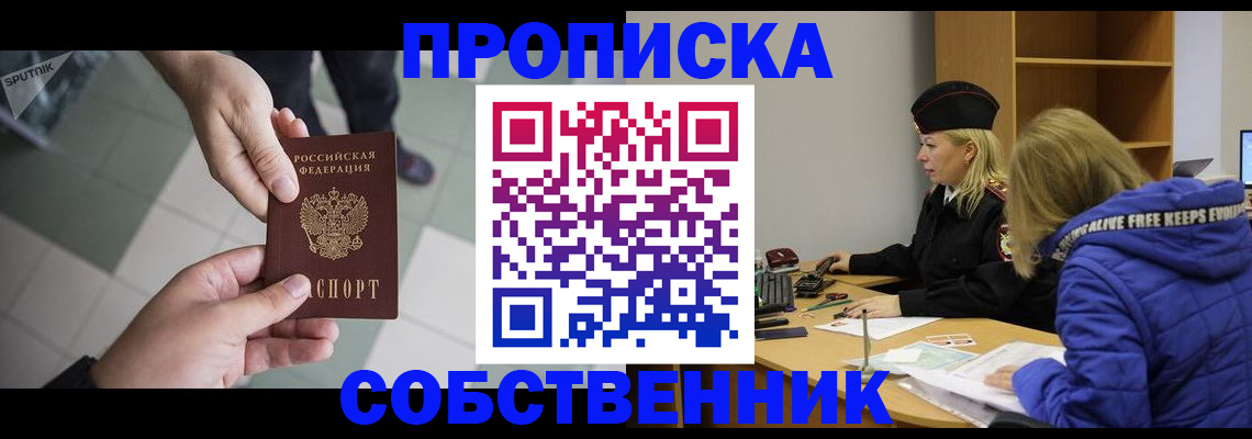 прописка штамп в Коркино