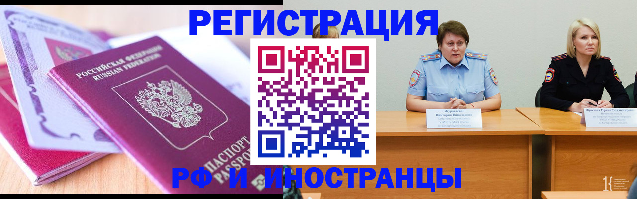 прописка для военкомата в Коркино