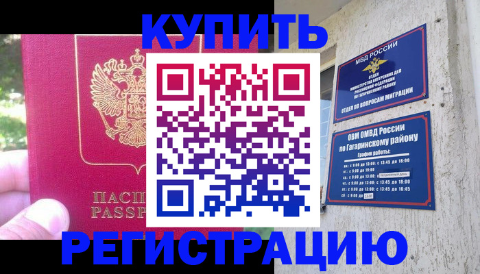 прописка 2025 в Коркино