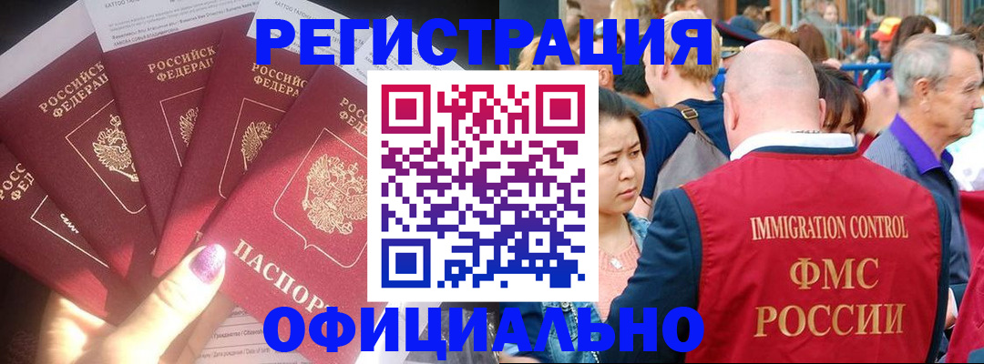 миграционный учет в Коркино