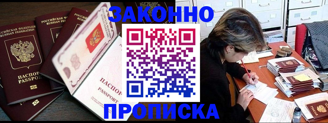временная регистрация законно в Коркино