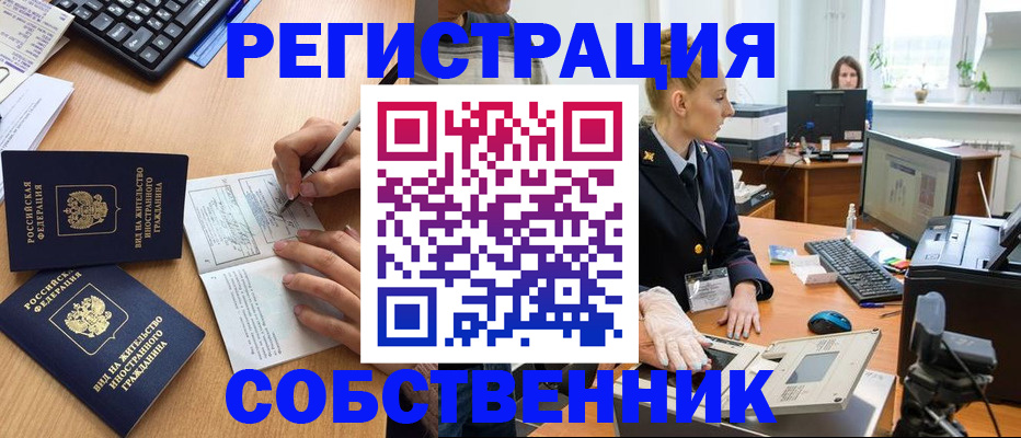 прописка поиск в Коркино
